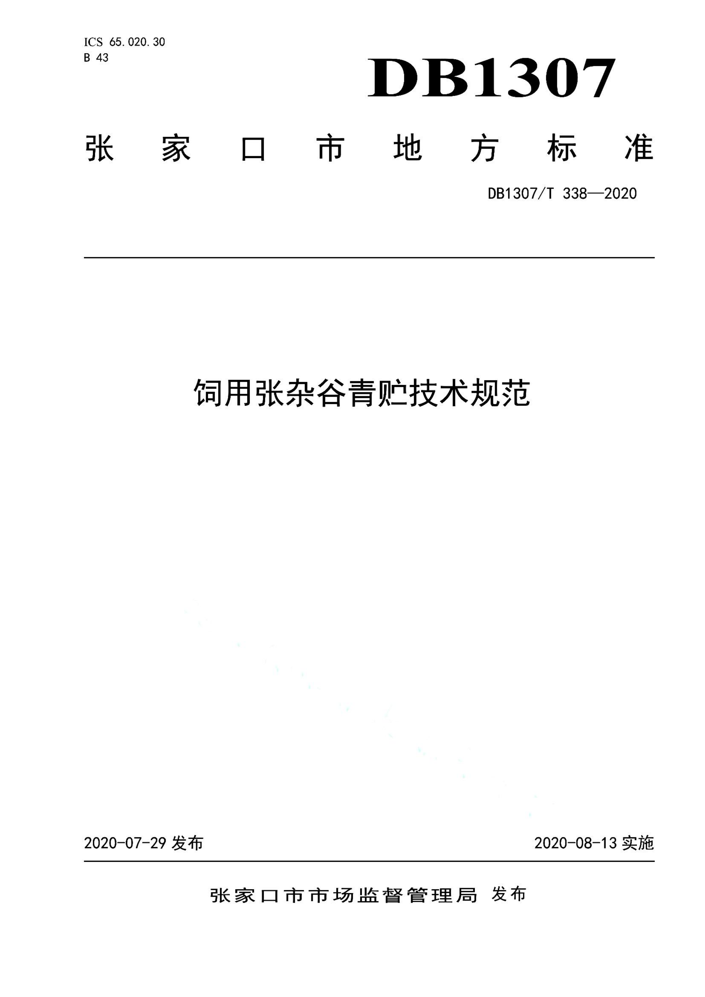 资源详情图